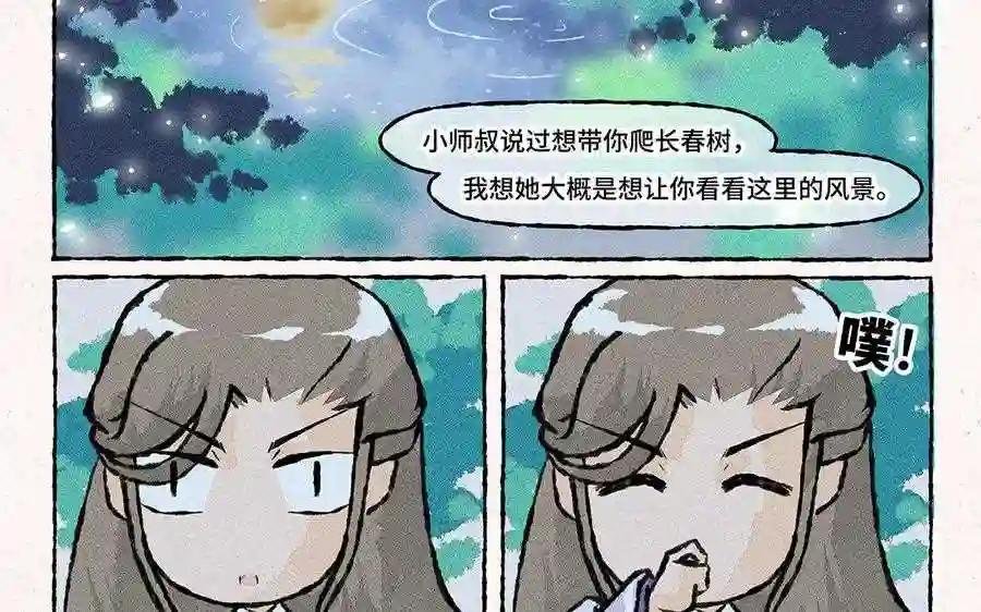 第126话 夜半赏月