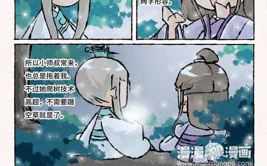 第126话 夜半赏月
