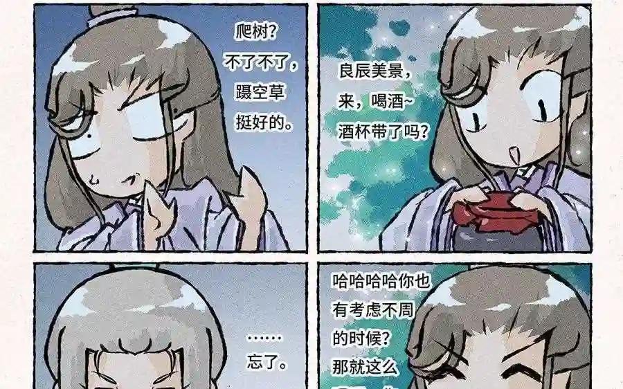 第126话 夜半赏月