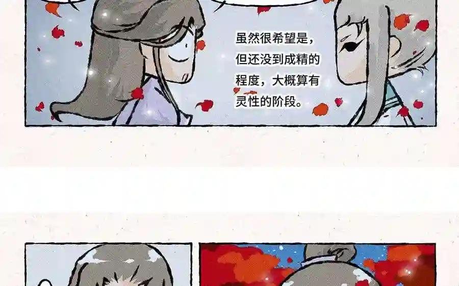 第127话 你特别好看
