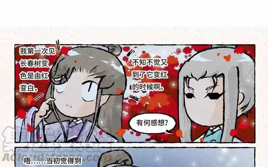 第127话 你特别好看