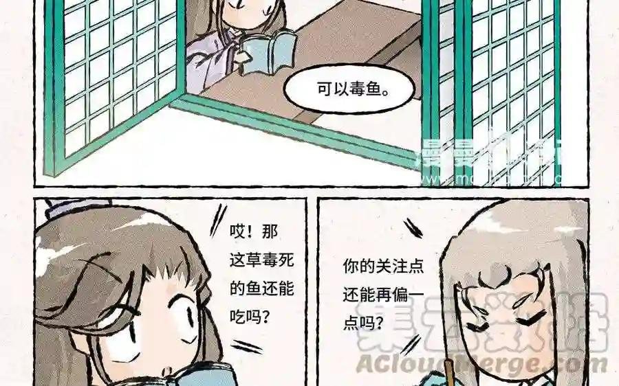第127话 你特别好看