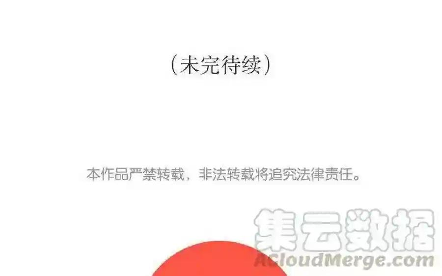 第127话 你特别好看