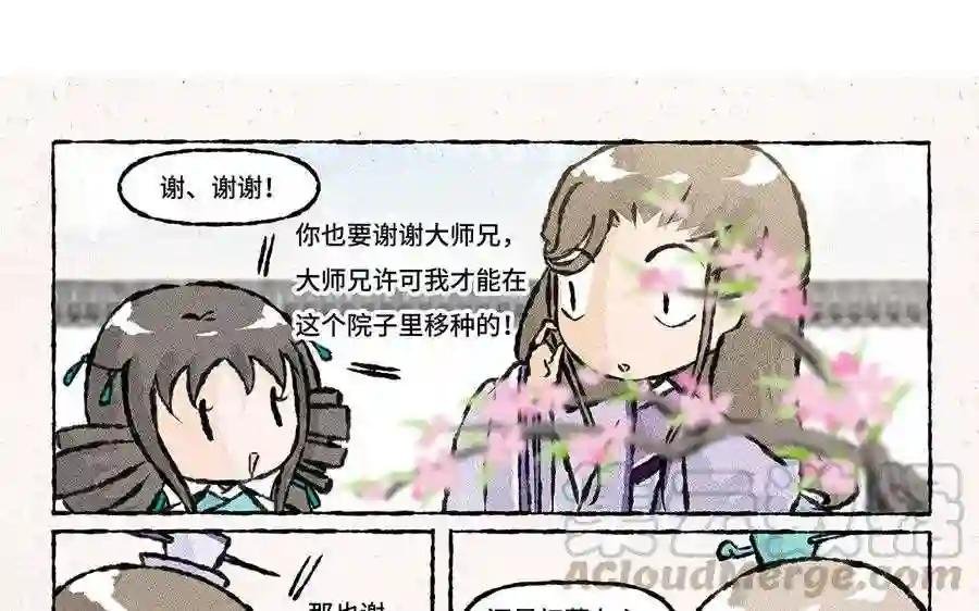 第129话 这金鱼记忆啊!