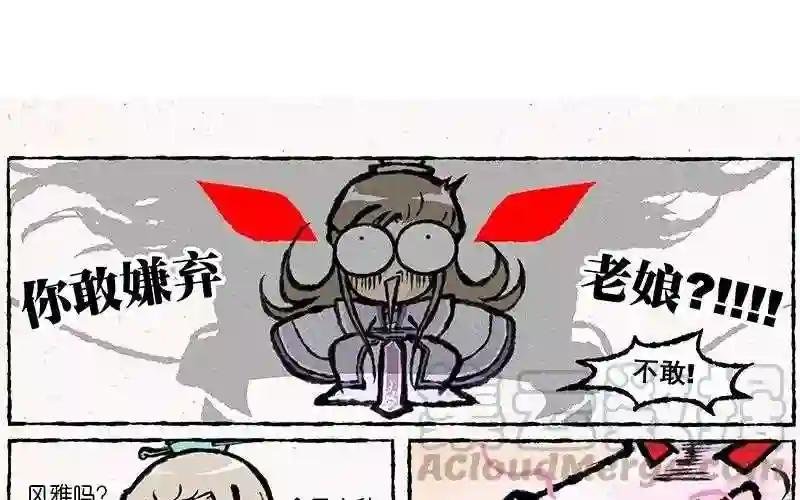 第13话 要是妹子都求嫁了好么!