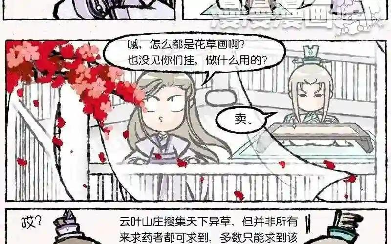 第13话 要是妹子都求嫁了好么!
