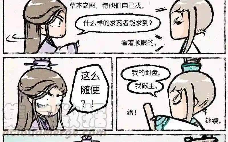 第13话 要是妹子都求嫁了好么!