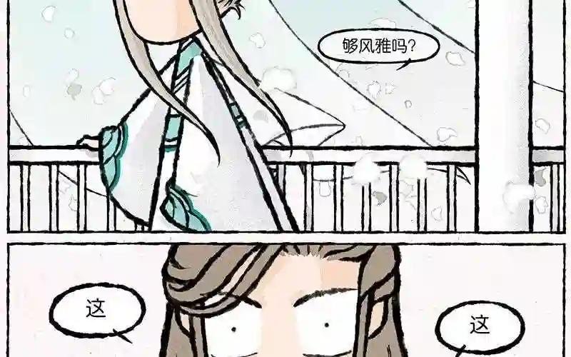 第13话 要是妹子都求嫁了好么!