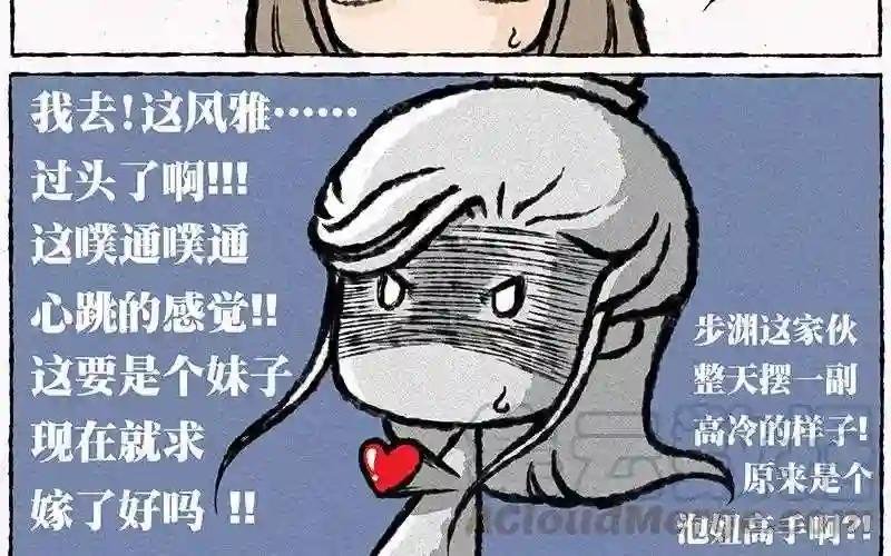 第13话 要是妹子都求嫁了好么!