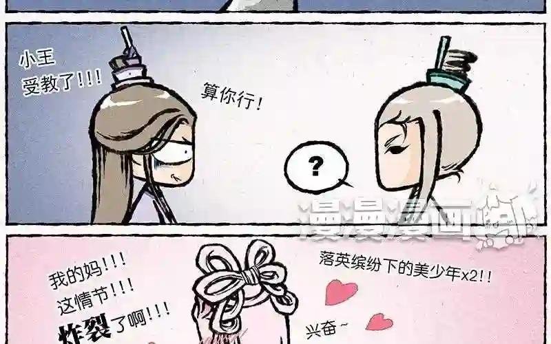 第13话 要是妹子都求嫁了好么!