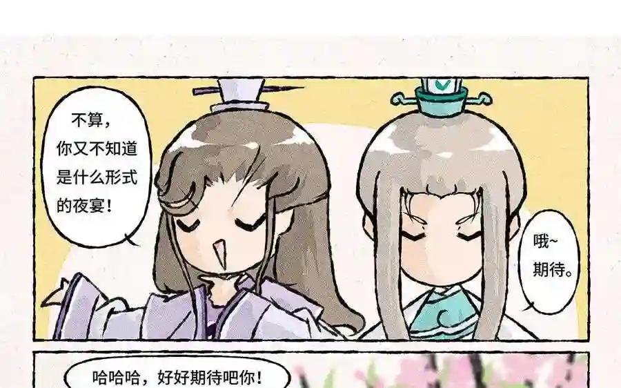 第131话 成双成对