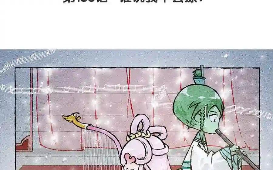 第133话 谁说我不会撩!