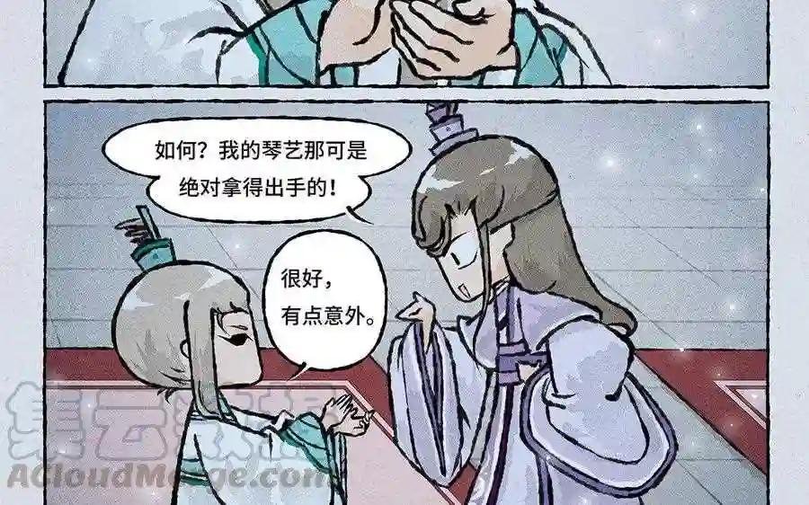 第133话 谁说我不会撩!