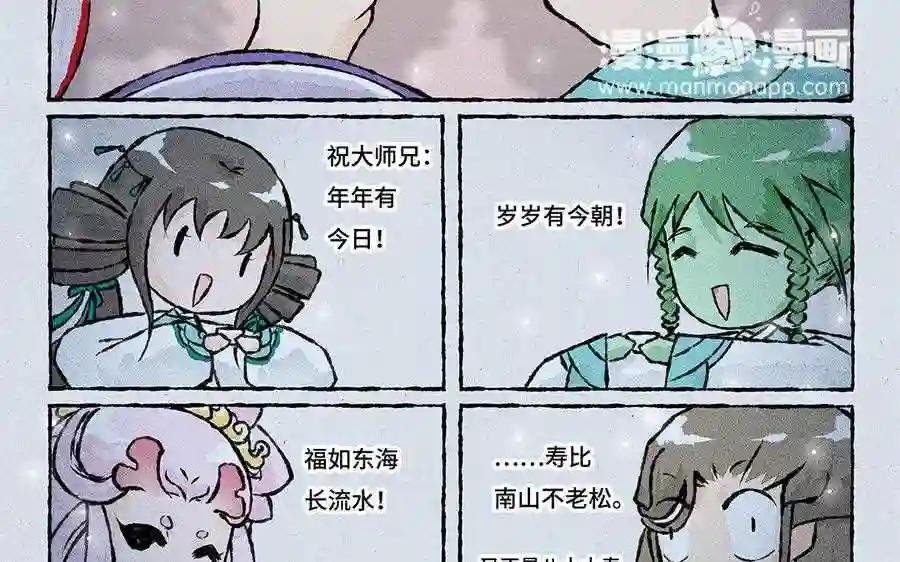 第133话 谁说我不会撩!