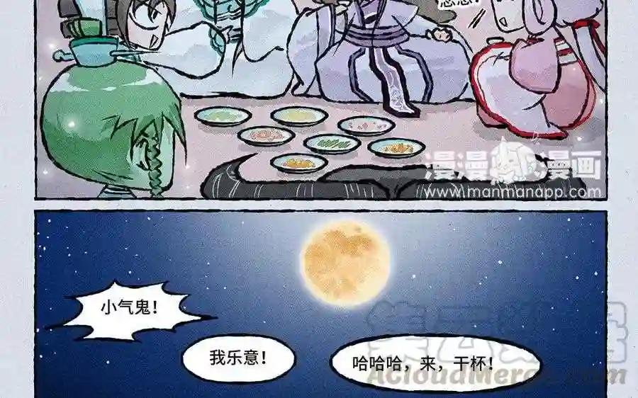 第133话 谁说我不会撩!