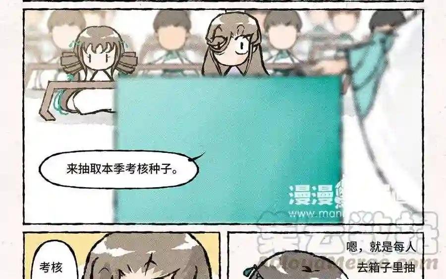 第134话 考核种子