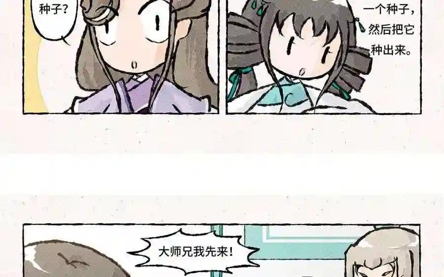 第134话 考核种子