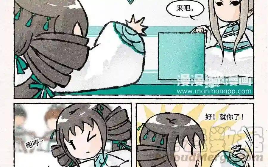 第134话 考核种子