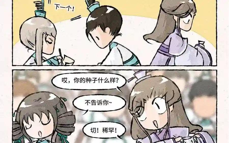 第134话 考核种子