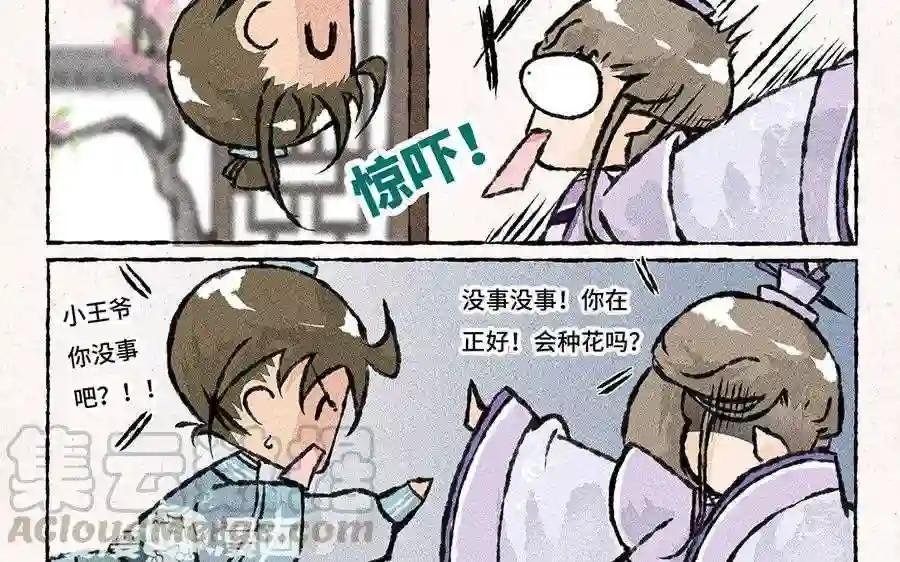 第134话 考核种子