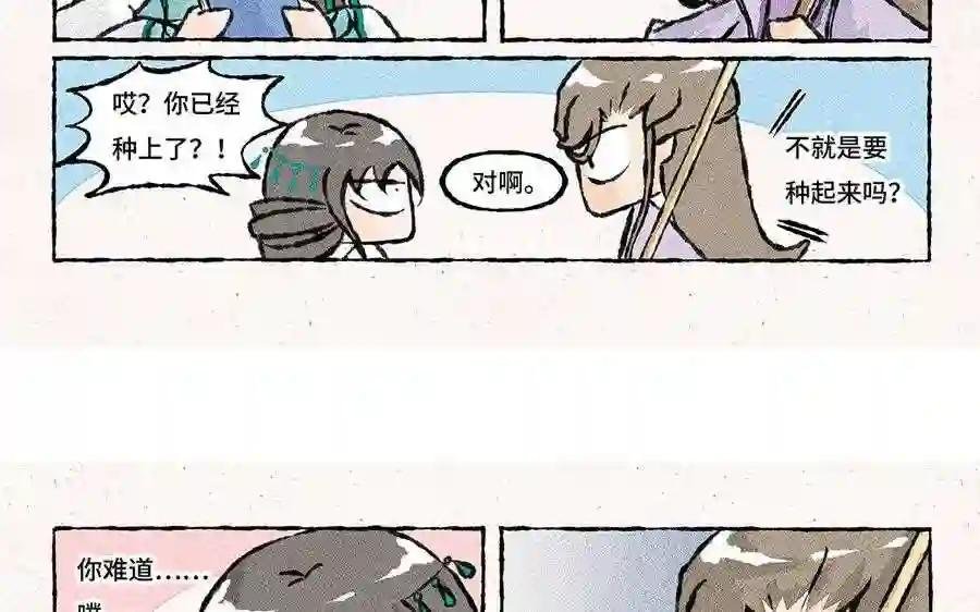 第135话 够不够意思?