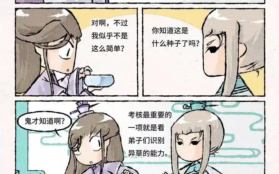 第135话 够不够意思?