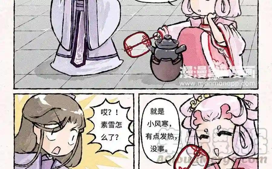 第136话 可怜巴巴