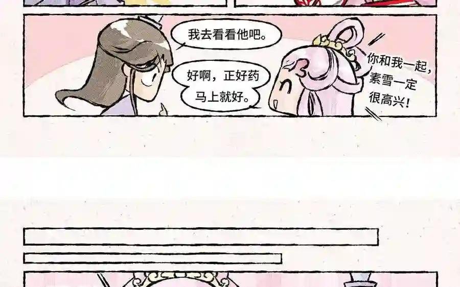 第136话 可怜巴巴