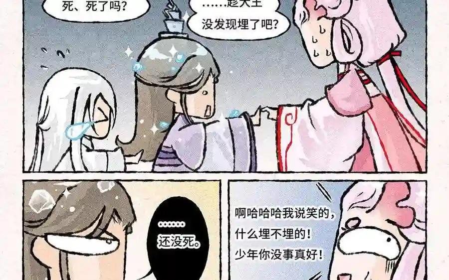 第136话 可怜巴巴