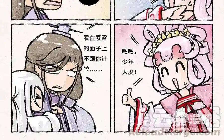 第136话 可怜巴巴