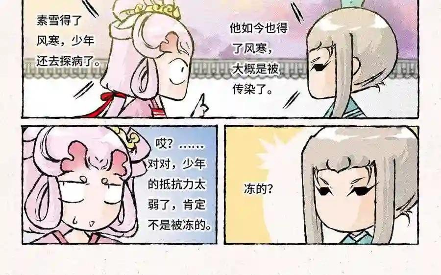 第137话 我守着你