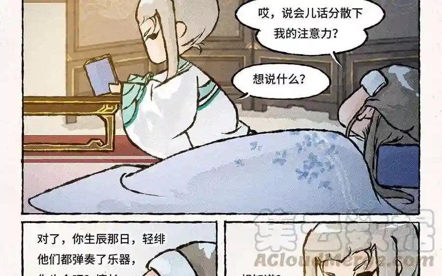 第137话 我守着你