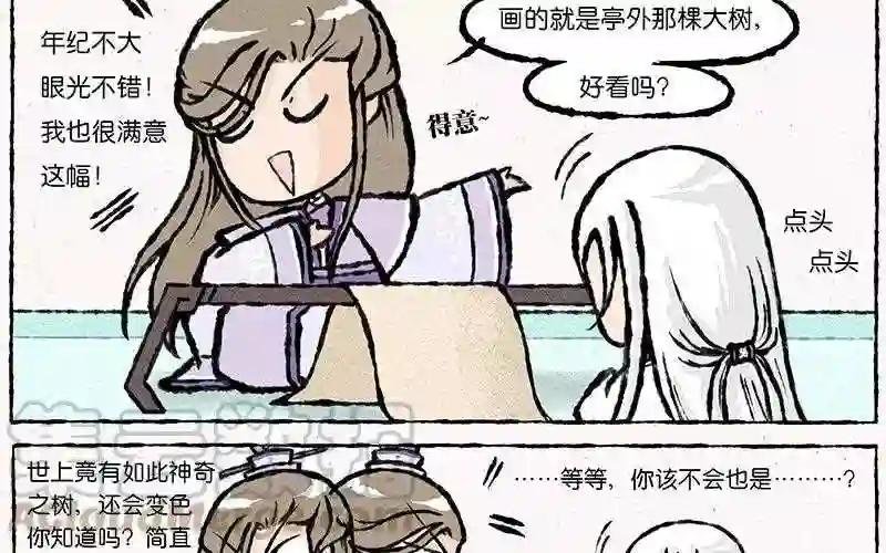 第14话 发、发生什么事了?!