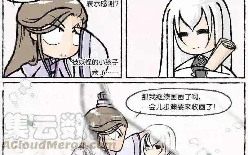 第14话 发、发生什么事了?!