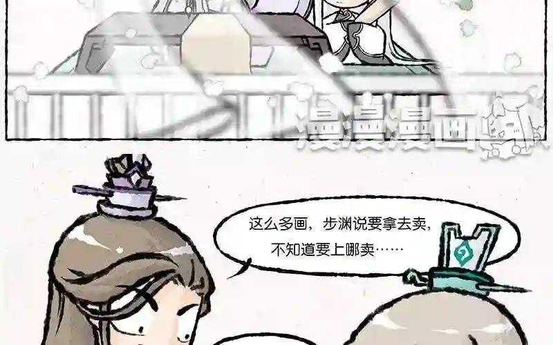 第14话 发、发生什么事了?!