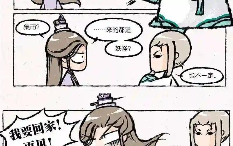 第14话 发、发生什么事了?!