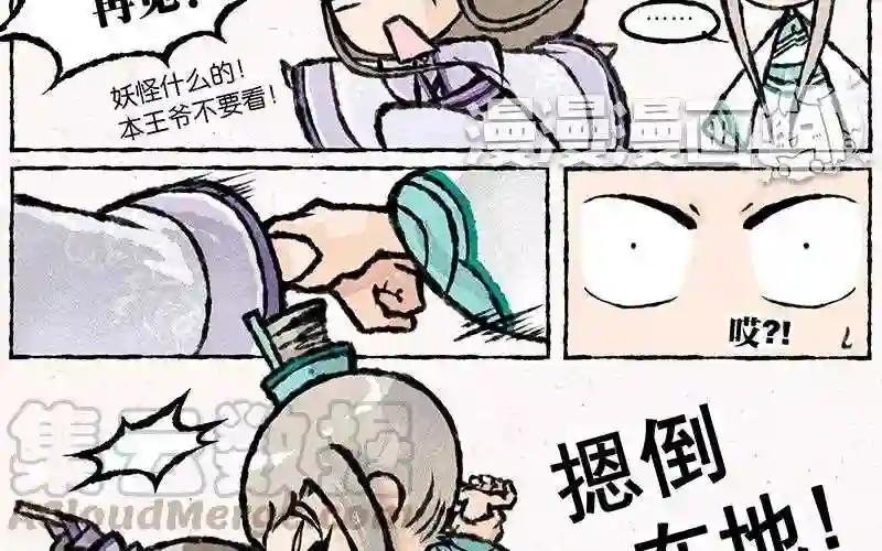 第14话 发、发生什么事了?!