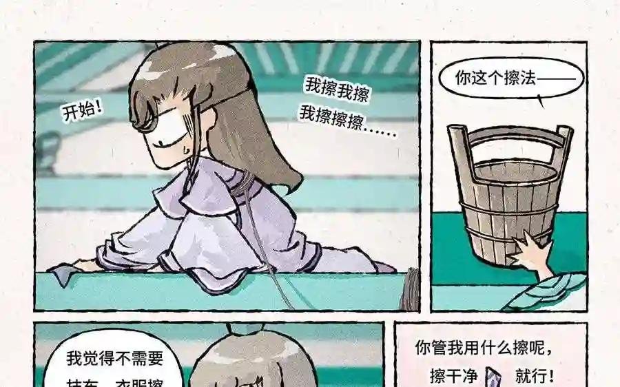 第140话 藏宝图