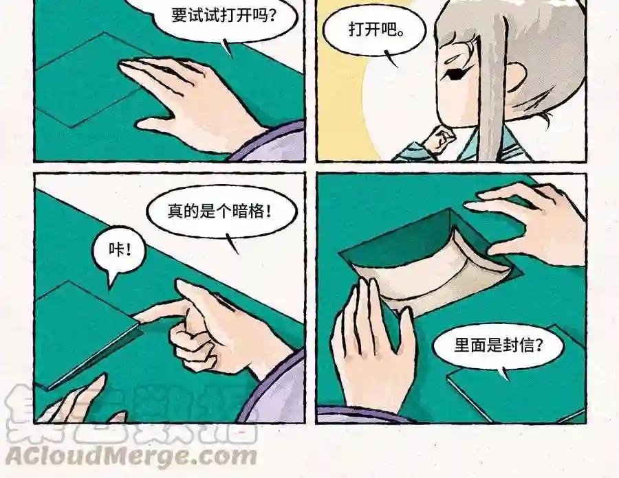 第140话 藏宝图