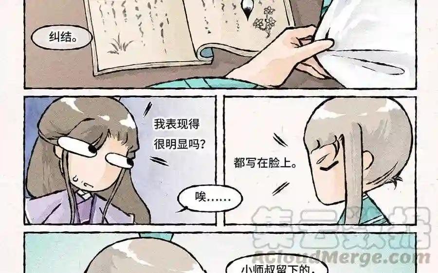 第143话 星空穿梭