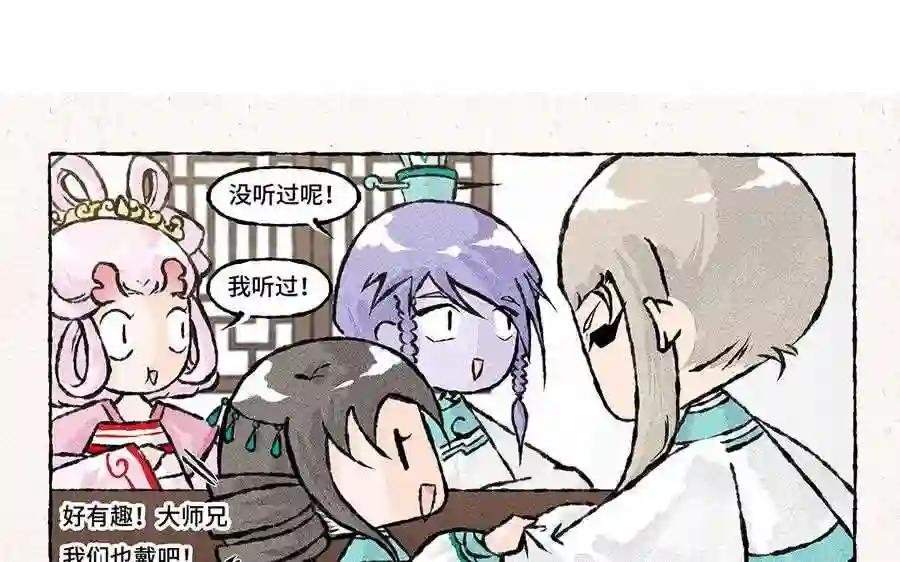 第148话 手工艺活动