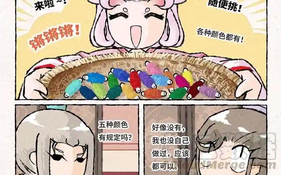 第148话 手工艺活动