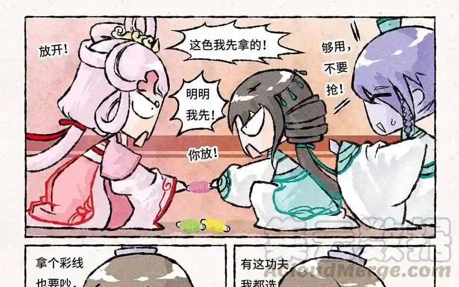 第148话 手工艺活动