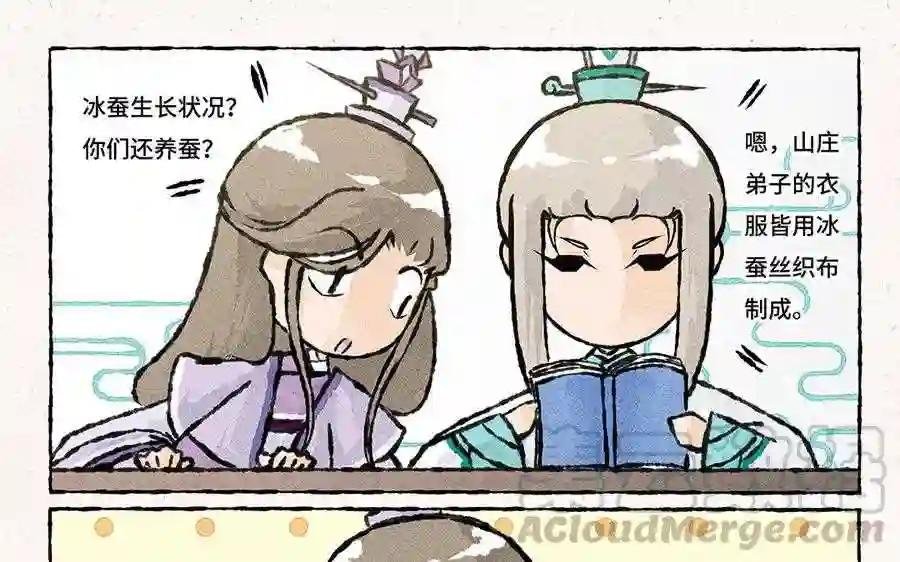 第149话 大师兄的科普时间