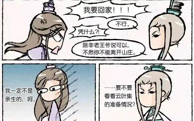 第15话 爹,我能回家吗?!