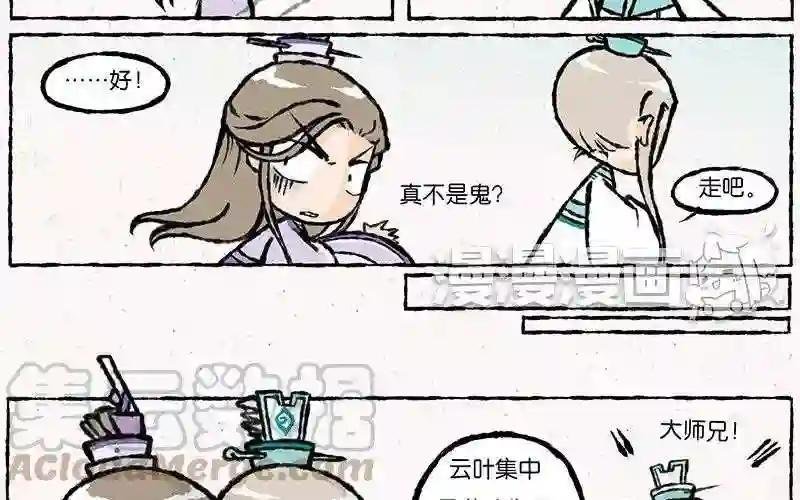 第15话 爹,我能回家吗?!