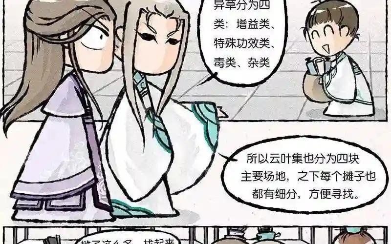 第15话 爹,我能回家吗?!