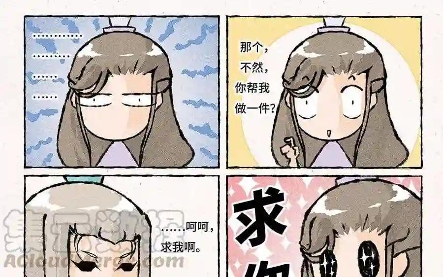 第150话 求你了!