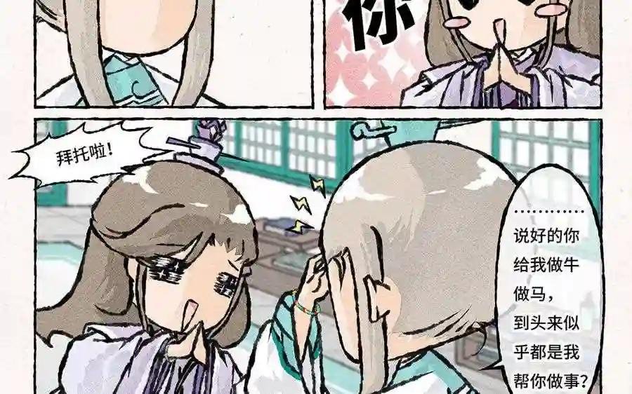 第150话 求你了!