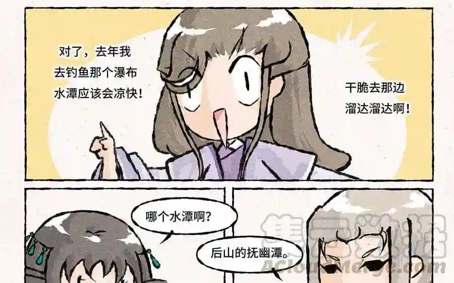第151话 清凉一夏!
